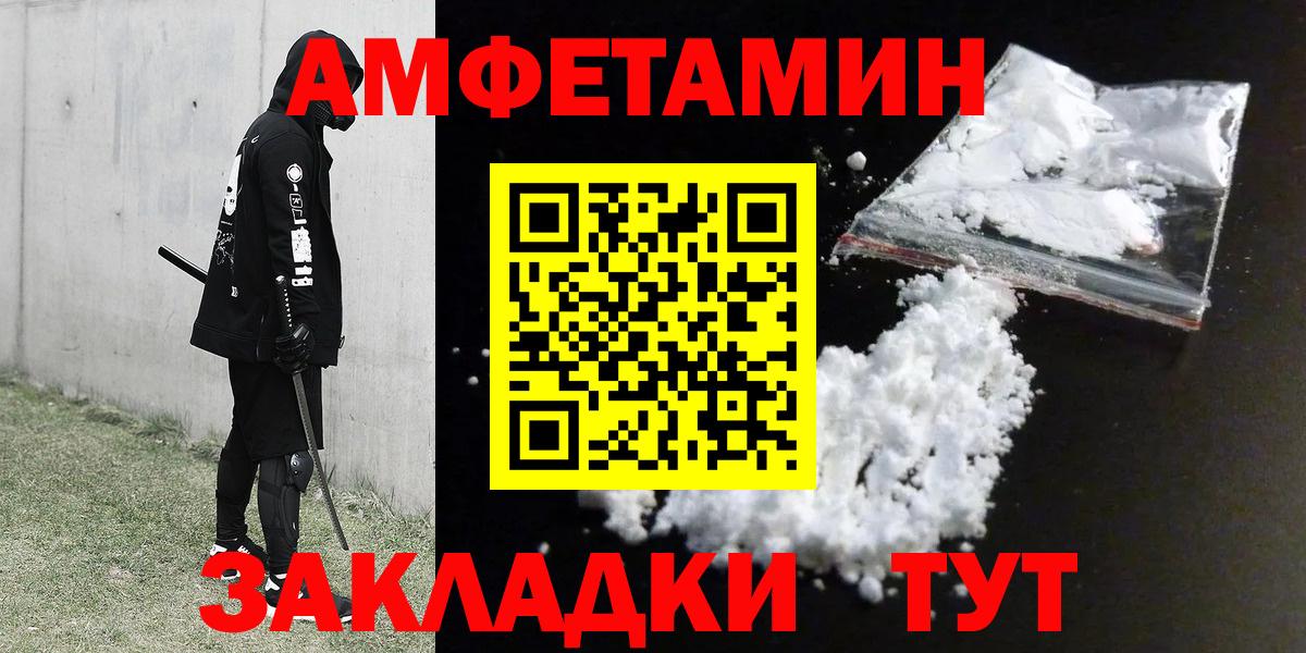 АМФЕТАМИН Розовый  Вход с VPN  Amphetamine  Мирный 
