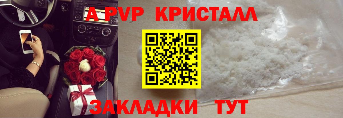 Мирный  Альфа ПВП мука  Альфа ПВП  Вход с VPN  купить  сайты  A-PVP Соль 