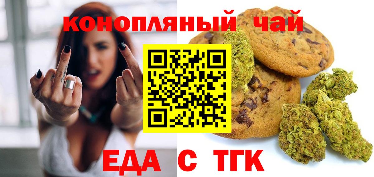 Canna-Cookies конопля Мирный