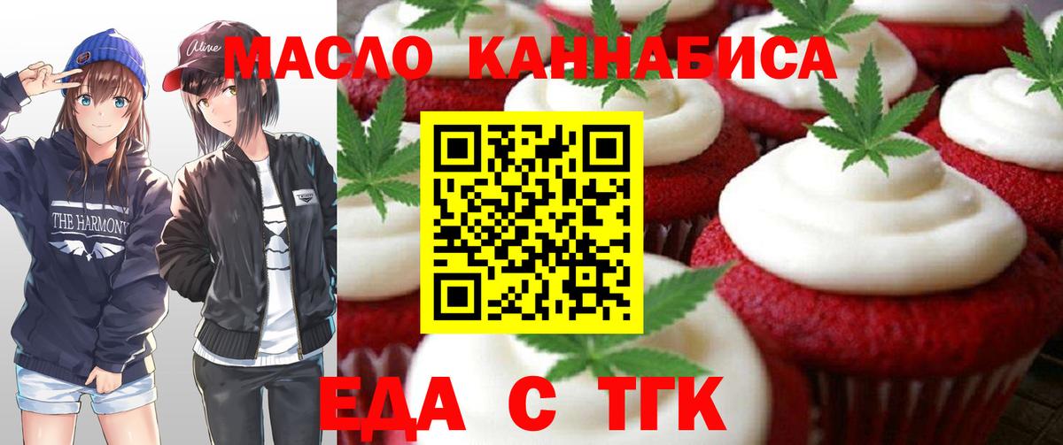 Canna-Cookies марихуана  Вход с VPN  Мирный 