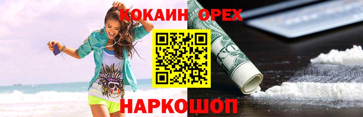 Кокаин FishScale  Вход с VPN  Кокаин Эквадор  Мирный 