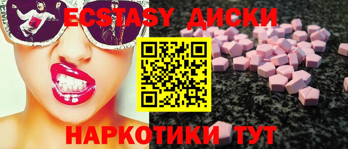 ЭКСТАЗИ VHQ  Ecstasy 280мг  Вход с VPN  Мирный 