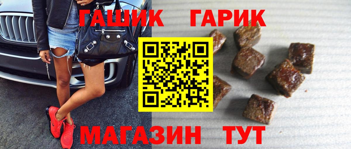 Мирный  ГАШ AMNESIA HAZE  ГАШИШ  ГАШ VHQ  Вход с VPN 