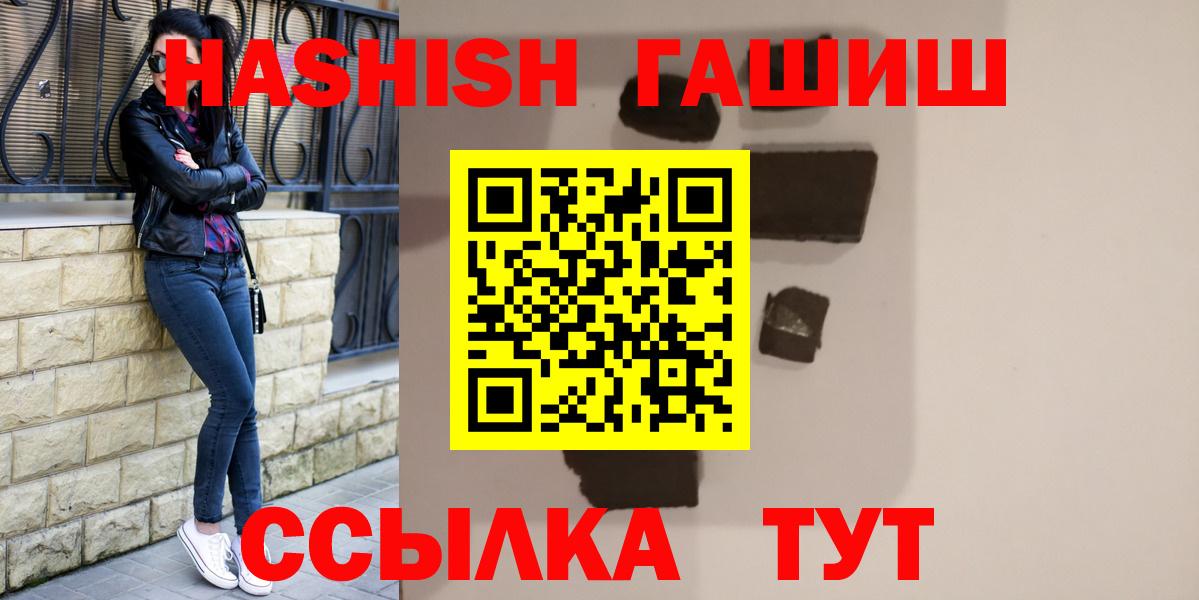 ГАШ ice o lator Мирный