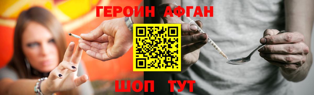 Мирный  ГЕРОИН герыч  Вход с VPN 
