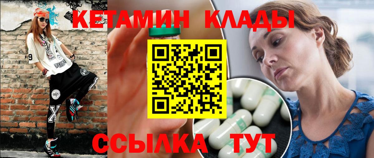 Мирный  КЕТАМИН ketamine  Вход с VPN 