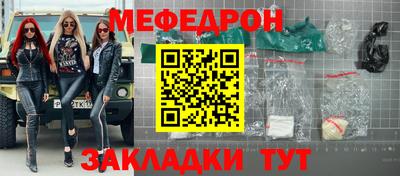 меф VHQ Ставрополь