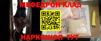 меф VHQ Ставрополь