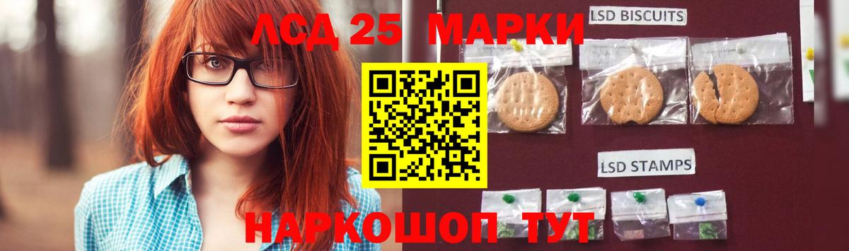 ЛСД экстази кислота  LSD-25 экстази кислота  Мирный  Вход с VPN 