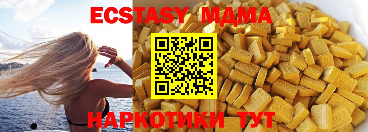 МДМА VHQ  MDMA  Мирный  Вход с VPN  МДМА crystal 