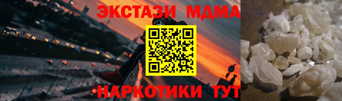 МДМА молли Мирный