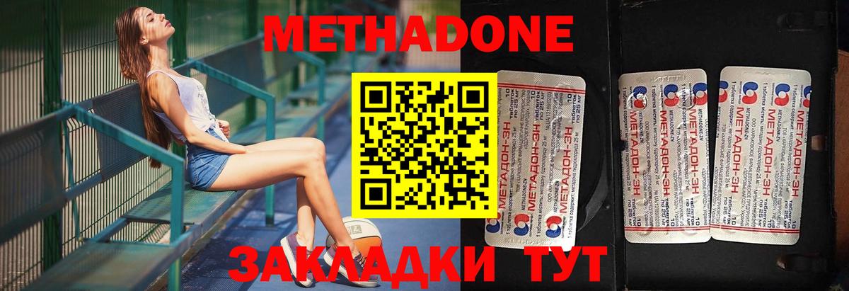 МЕГА   Вход с VPN  Мирный  Метадон methadone 