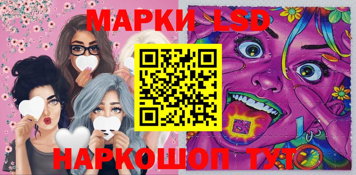 Марки N-bome 1,8мг Мирный