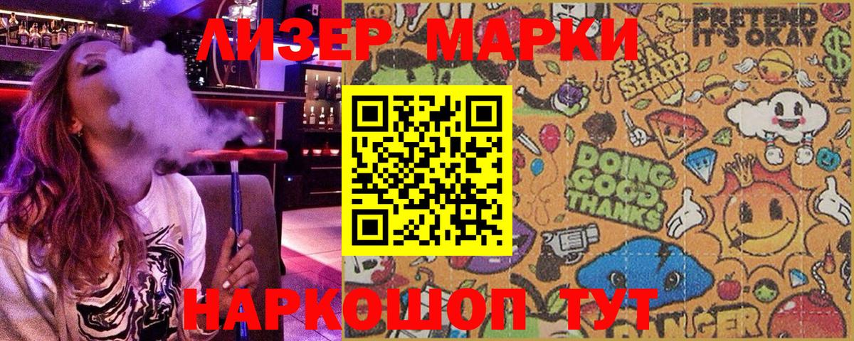 Марки NBOMe 1500мкг  Наркотические марки  Мирный  Вход с VPN 